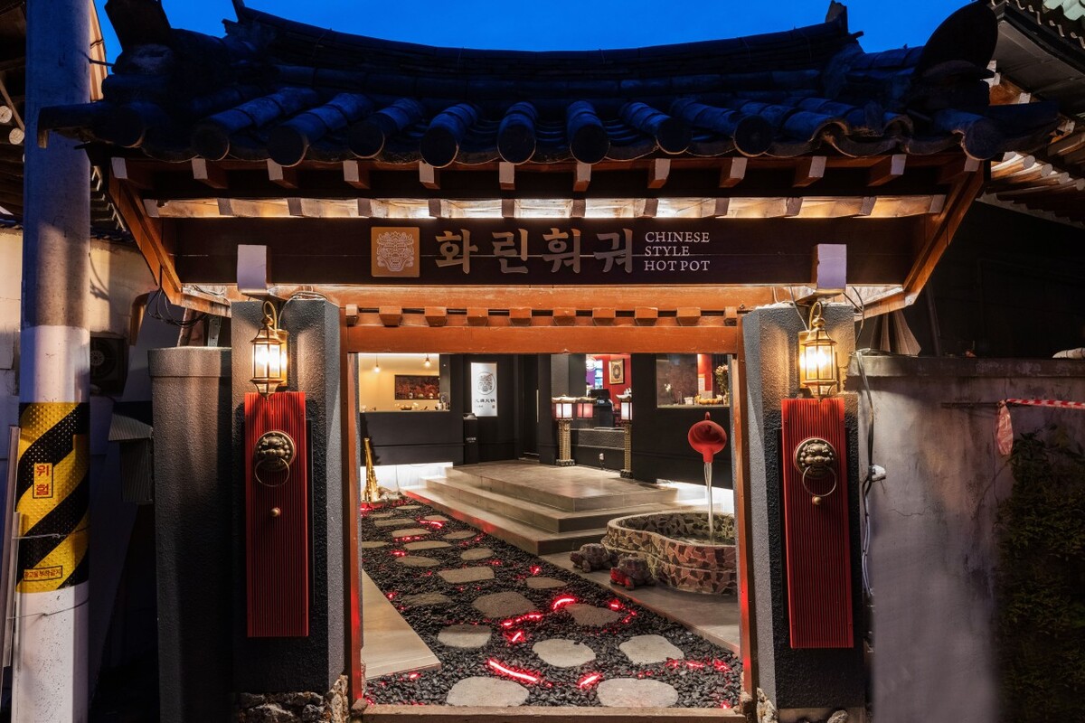 화린훠궈 6.jpg