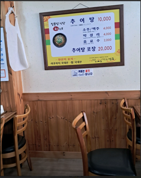 칠불암식당2.PNG