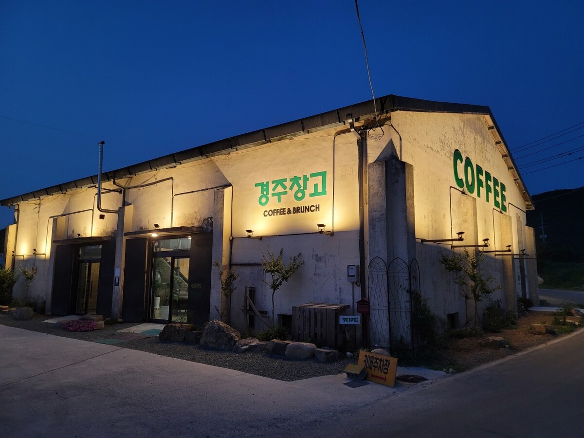 경주창고.jpg