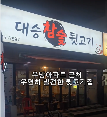대승참숯.PNG