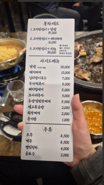 봉자막창3.PNG
