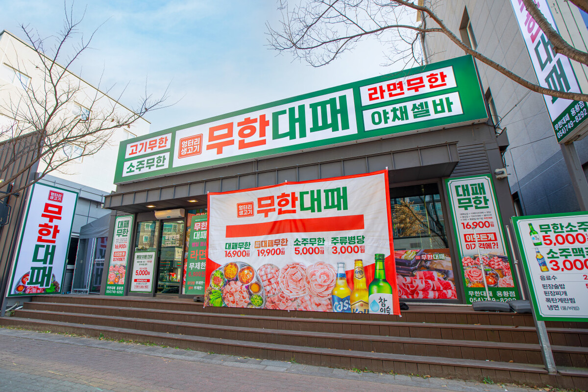 엉터리.jpg