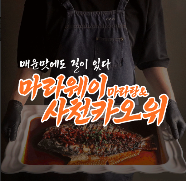 마라웨이.PNG