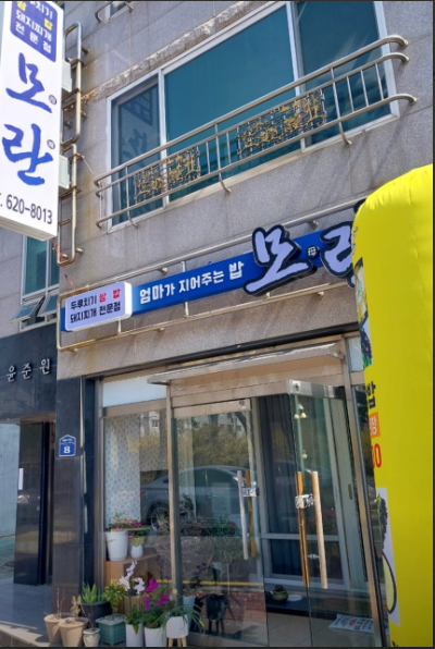 모란.PNG