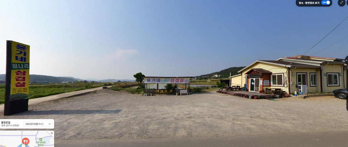 윤가네미나리.png