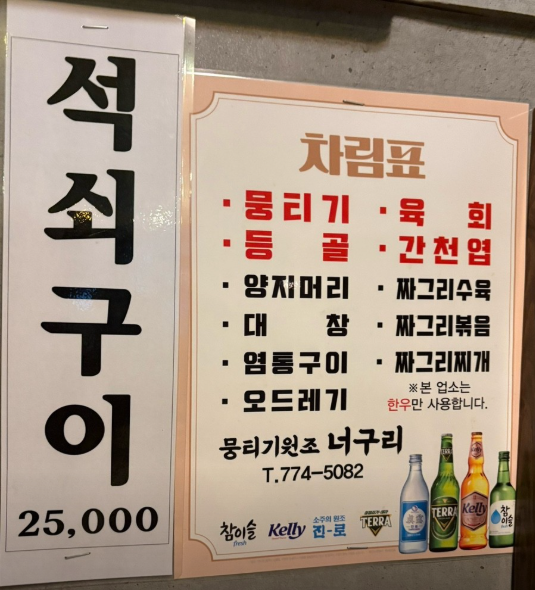 너구리2.PNG
