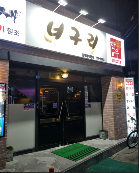 너구리.PNG