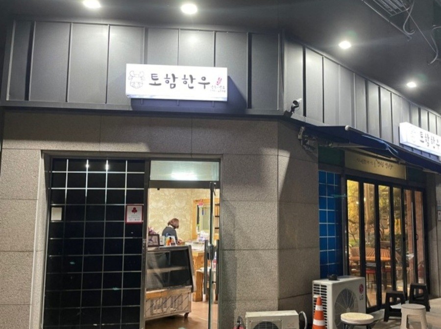 토함.jpg