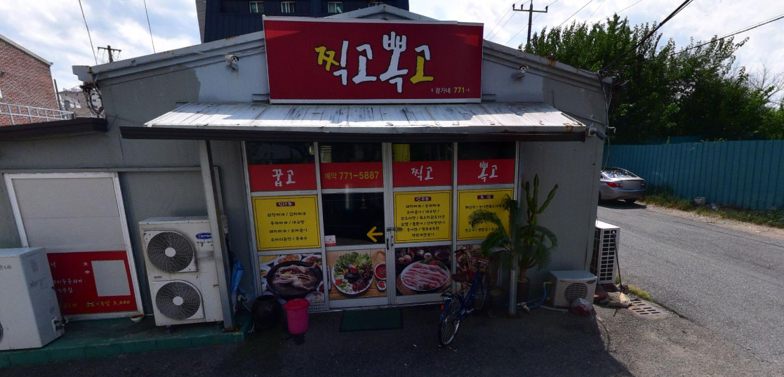 장가네찍고뽁고.PNG