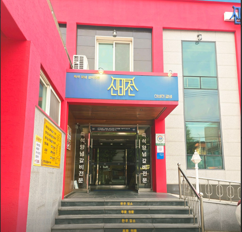 신비전.PNG