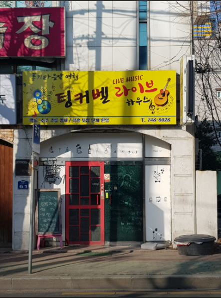 팅커벨하우스.PNG