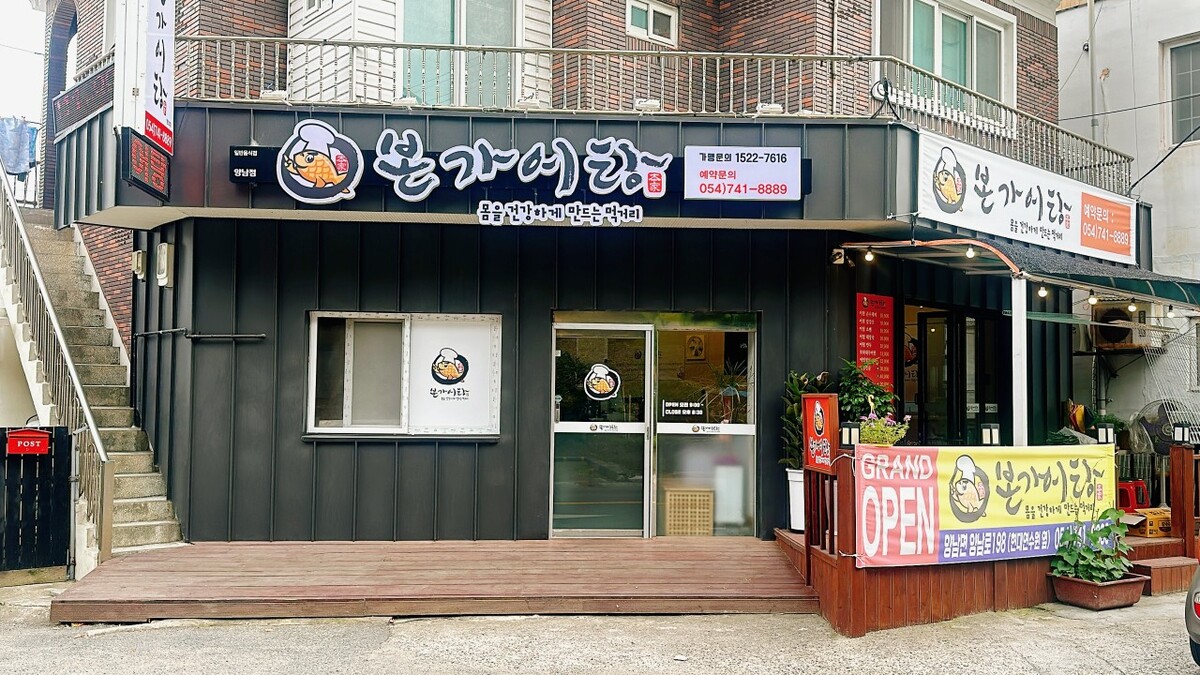 본가.jpg