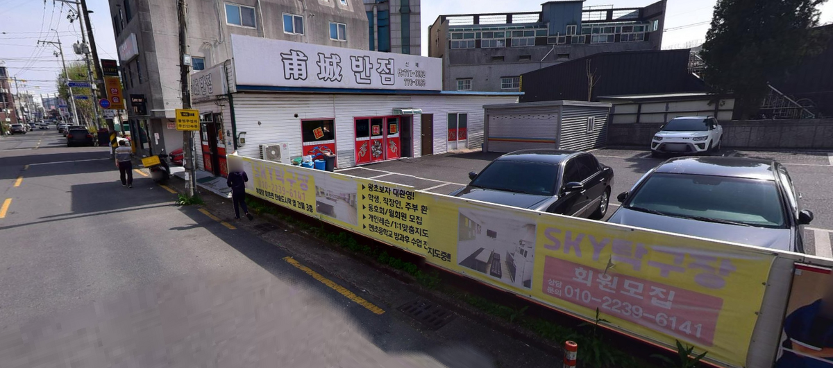 보성반점.PNG