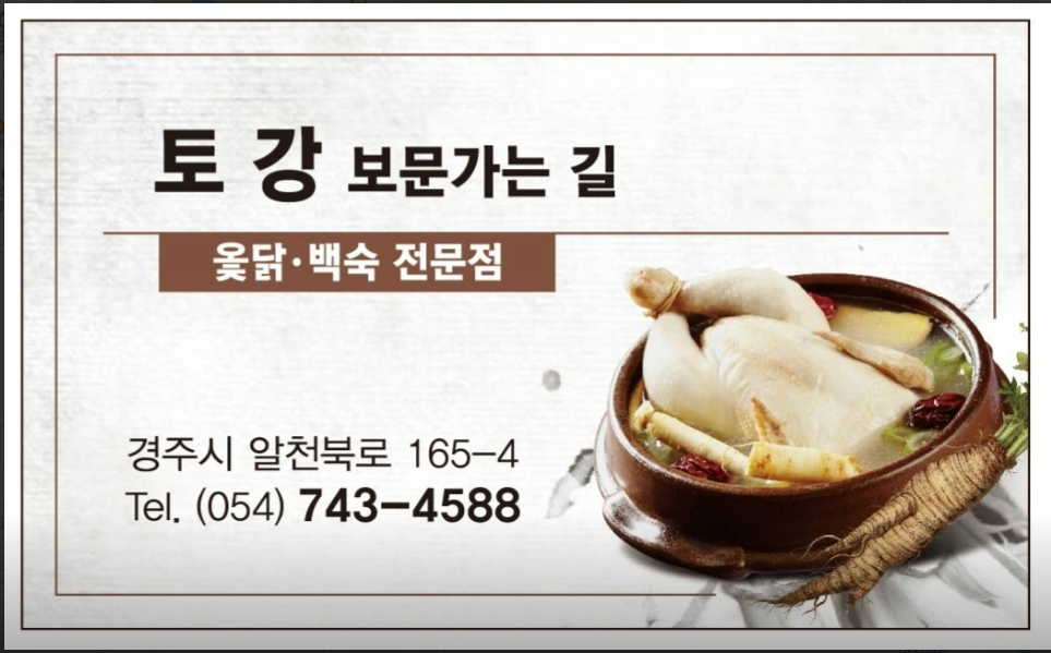 토강.PNG