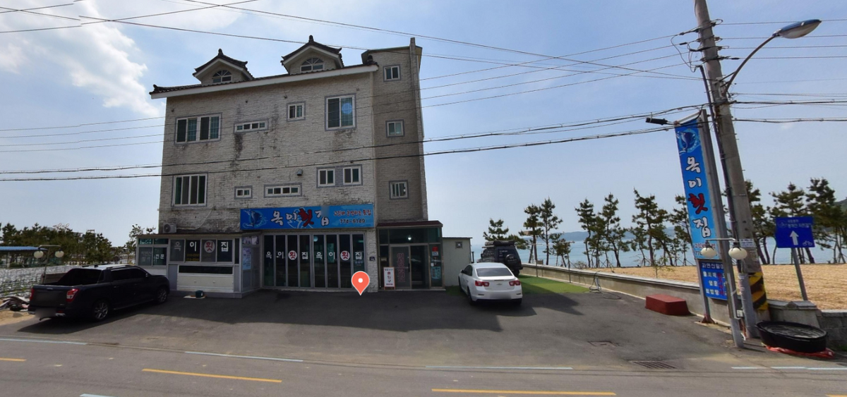 옥이횟집.png
