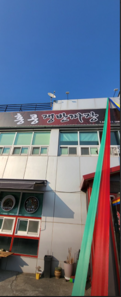 홍콩쟁반짜장.PNG
