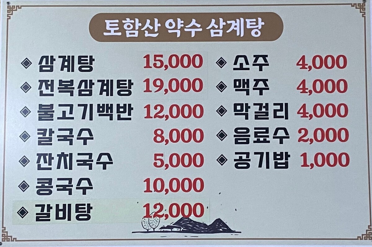 토함산약수2.jpg