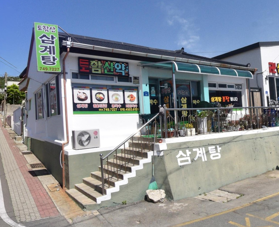 토함산약수.png