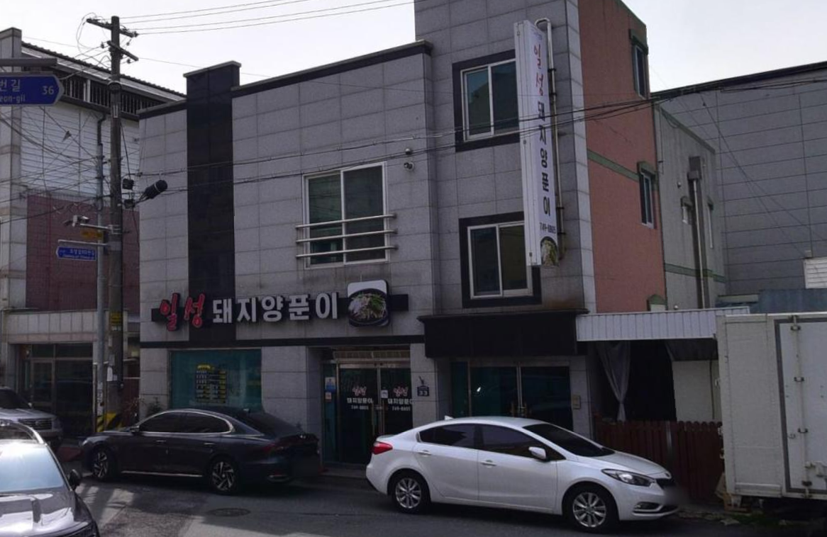 일성돼지양푼이.PNG
