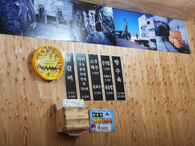 태백닭갈비2.PNG