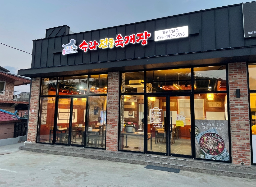 수라.jpg