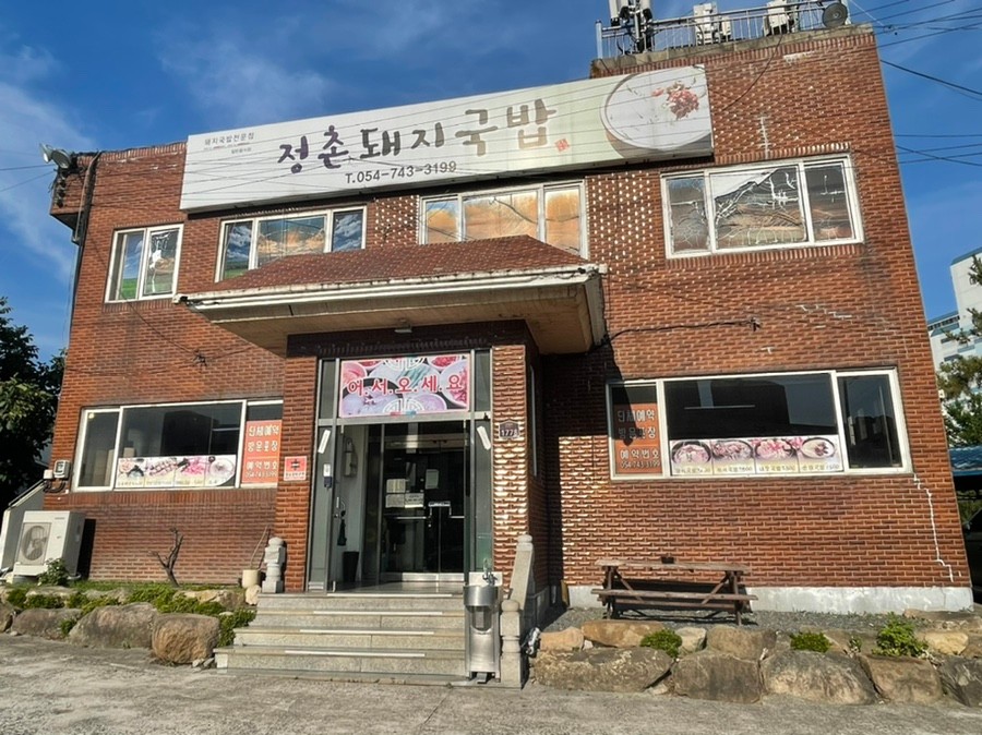 정촌.jpg