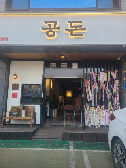 공돈.PNG