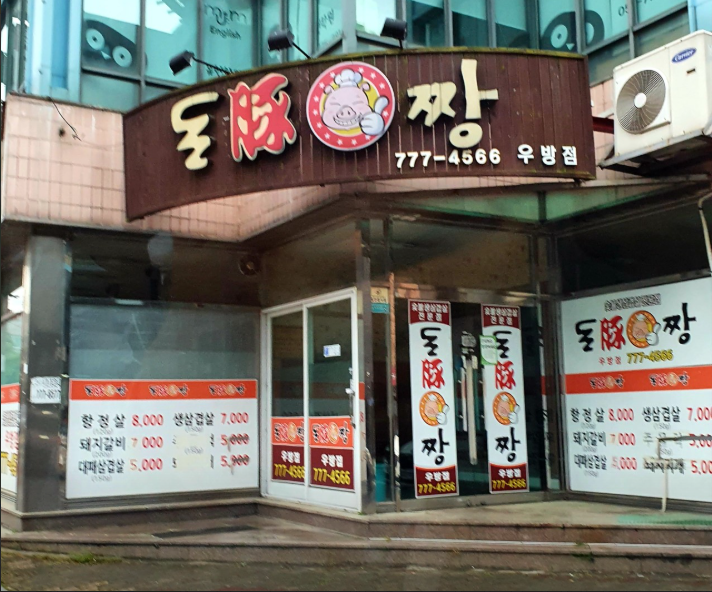 돈짱.PNG