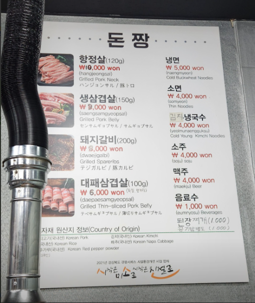 돈짱2.PNG