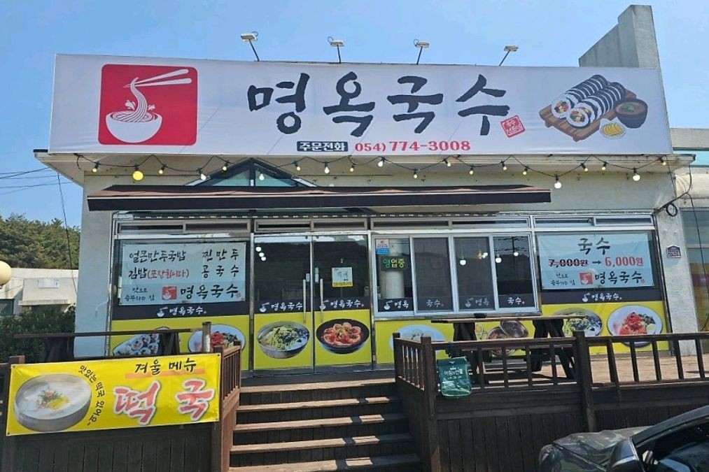 명옥.jpg