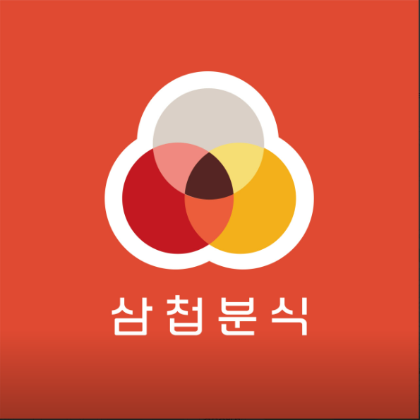 삼첩분식2.PNG