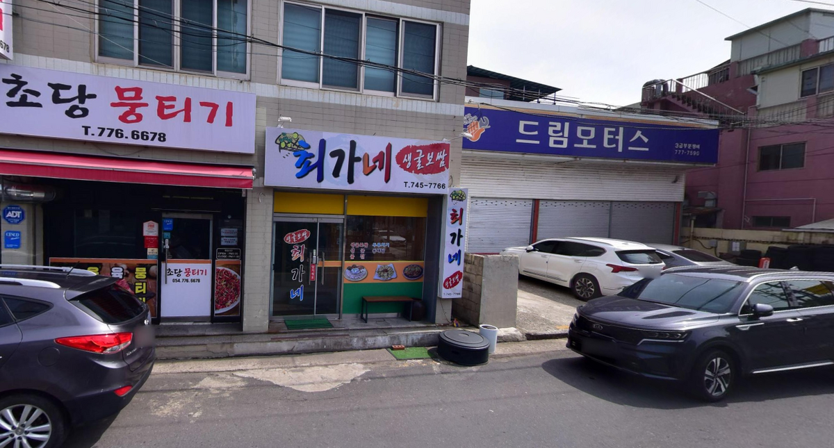 최가네 생굴보쌈.PNG