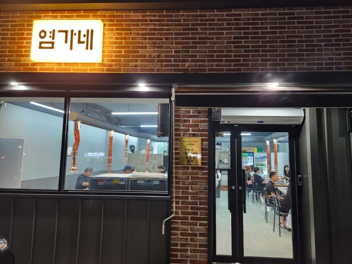 염가네.jpg