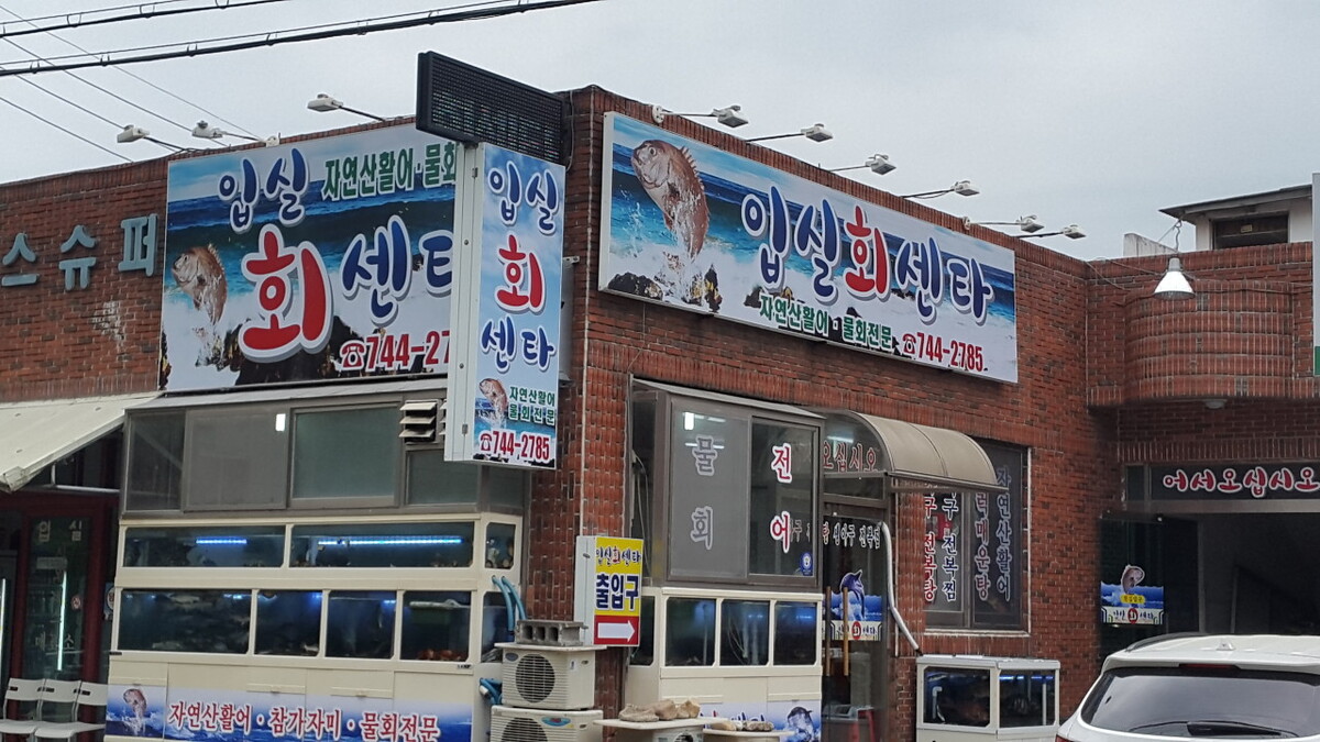 입실회.jpg