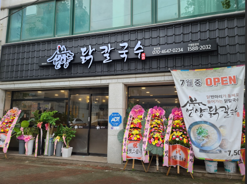 언양닭칼국수.PNG