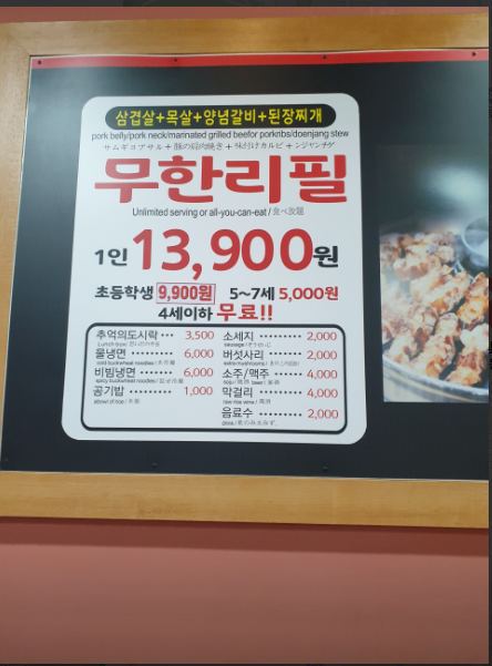 무한삼겹시대2.PNG