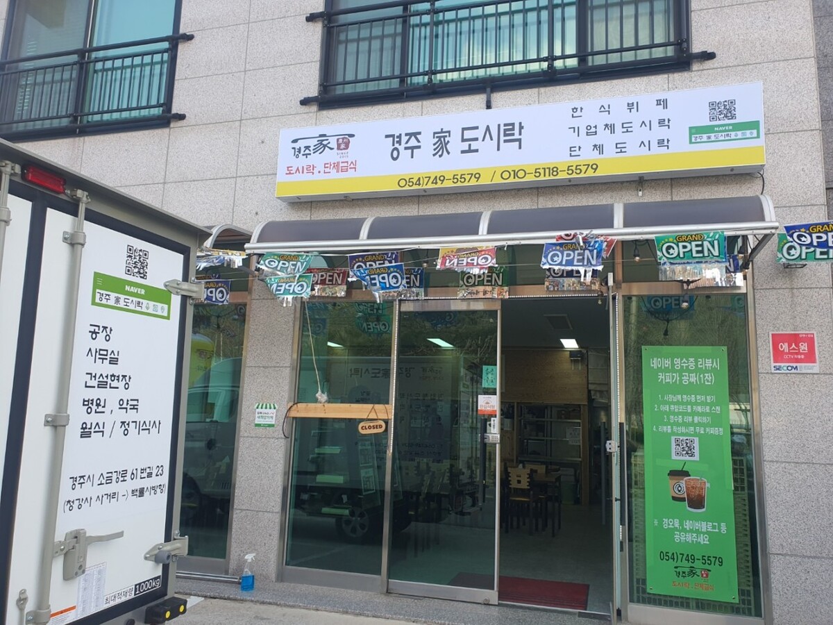 경주가.jpg