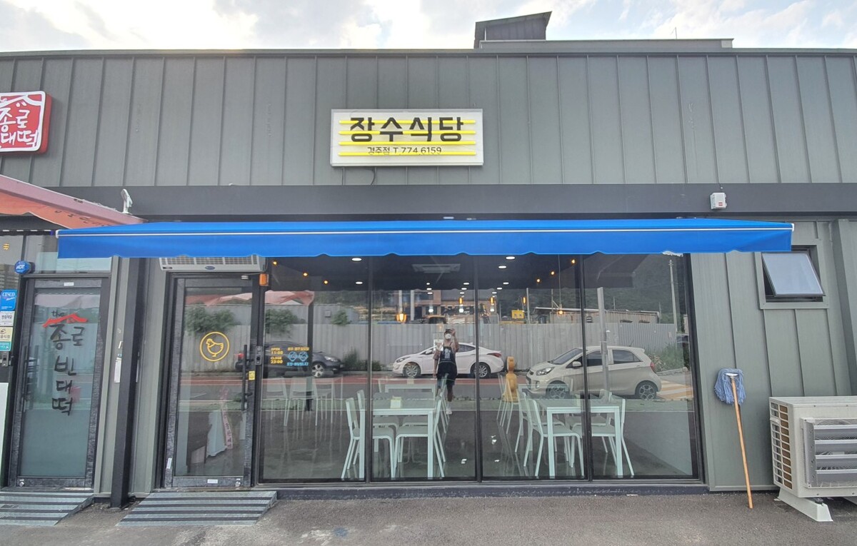 장수.jpg