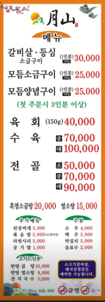 월산2.PNG