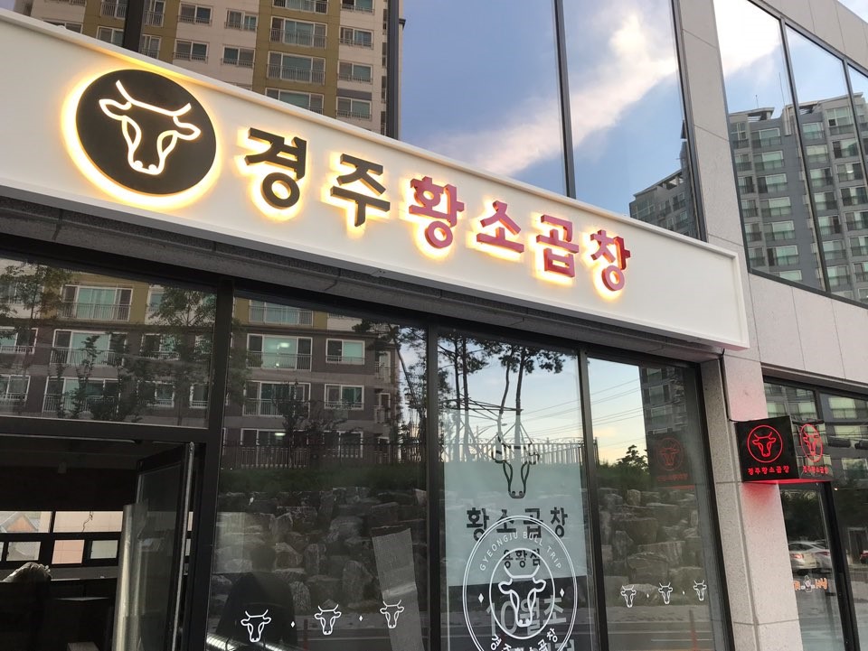 경주황소.jpg