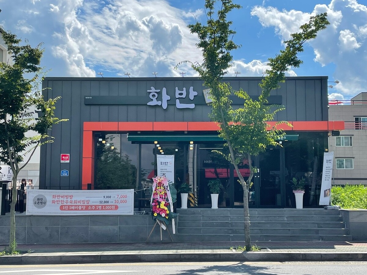 화반.jpg