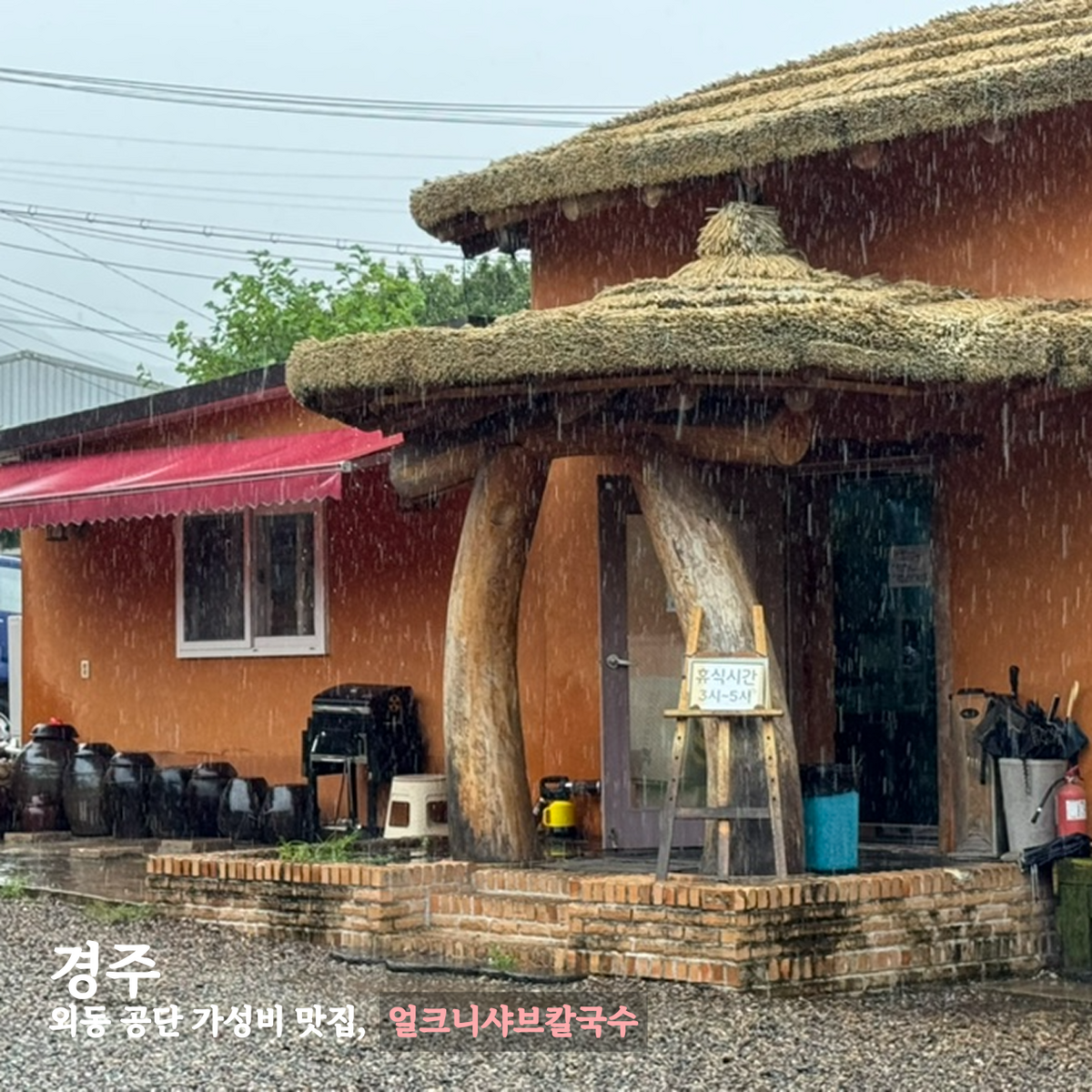 얼크니.png