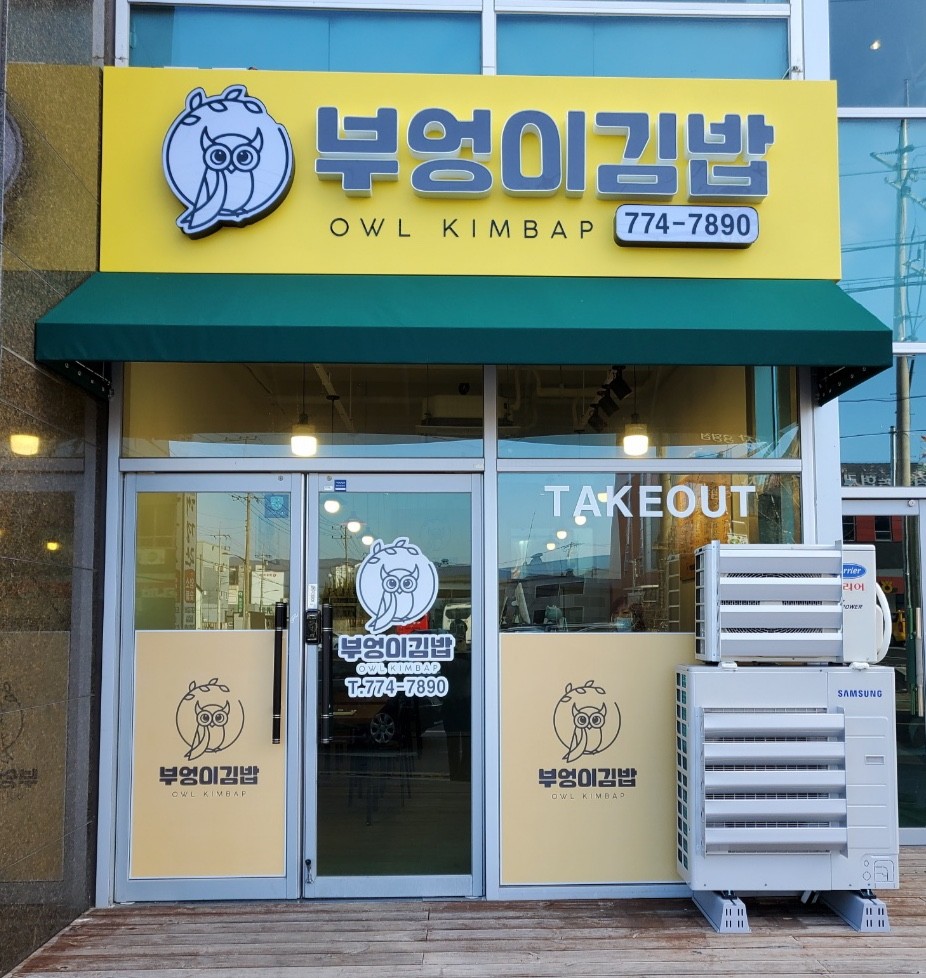 부엉이.jpg