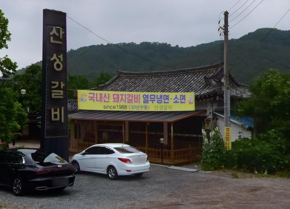 산성갈비ㅏ.png