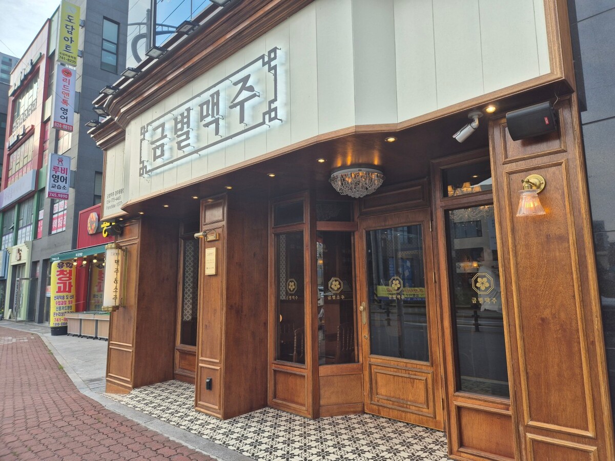 금별맥주.jpg
