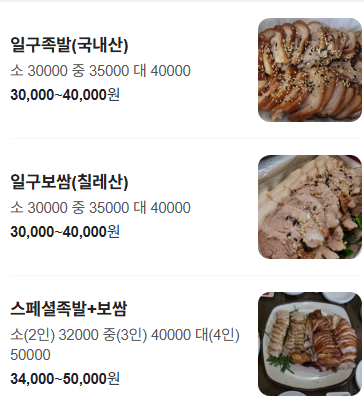 일구족발.png