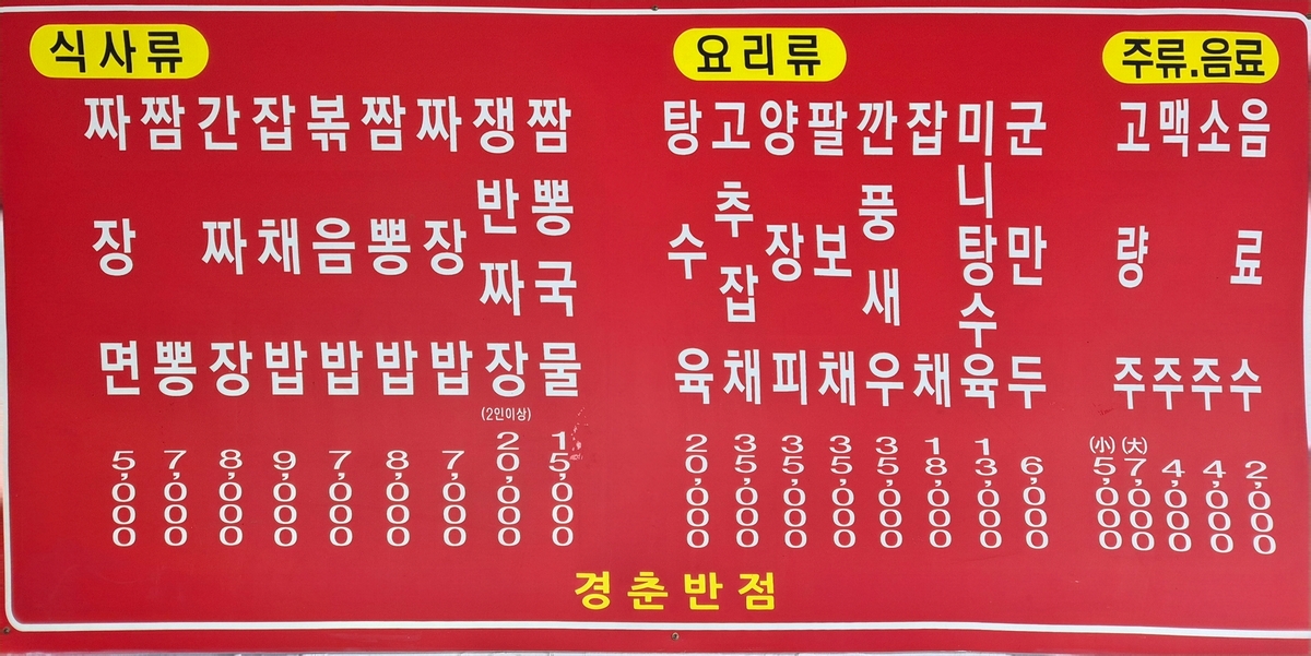경춘2.jpg