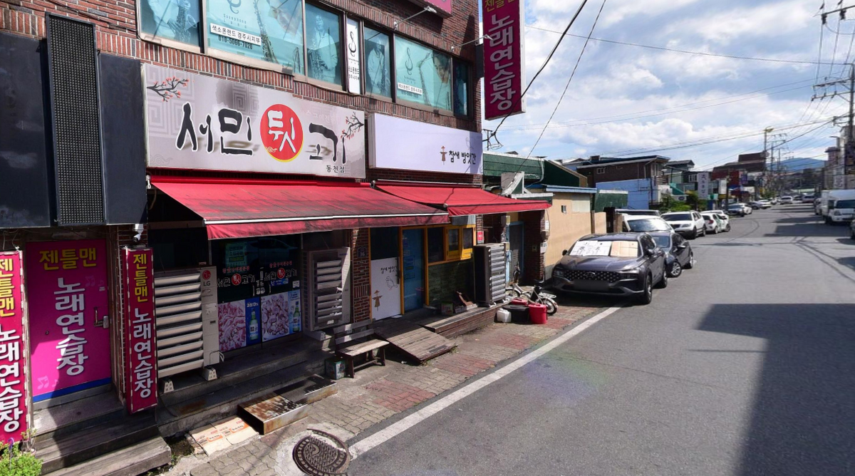 서민뒷고기.PNG