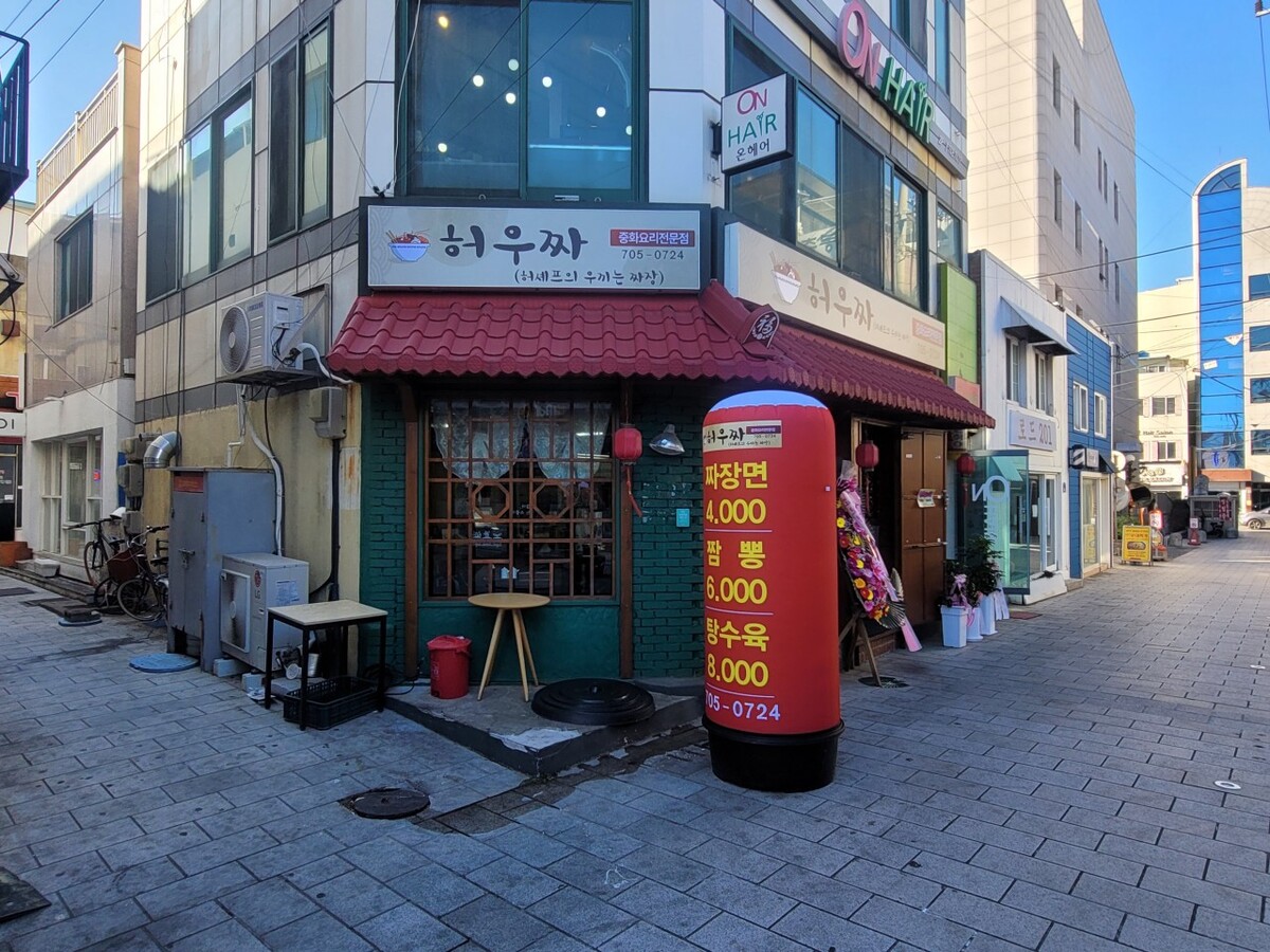 허우짜1.jpg