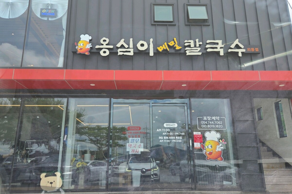 옹심이.jpg